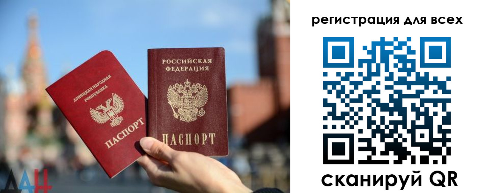 временная регистрация для всех в Павлово