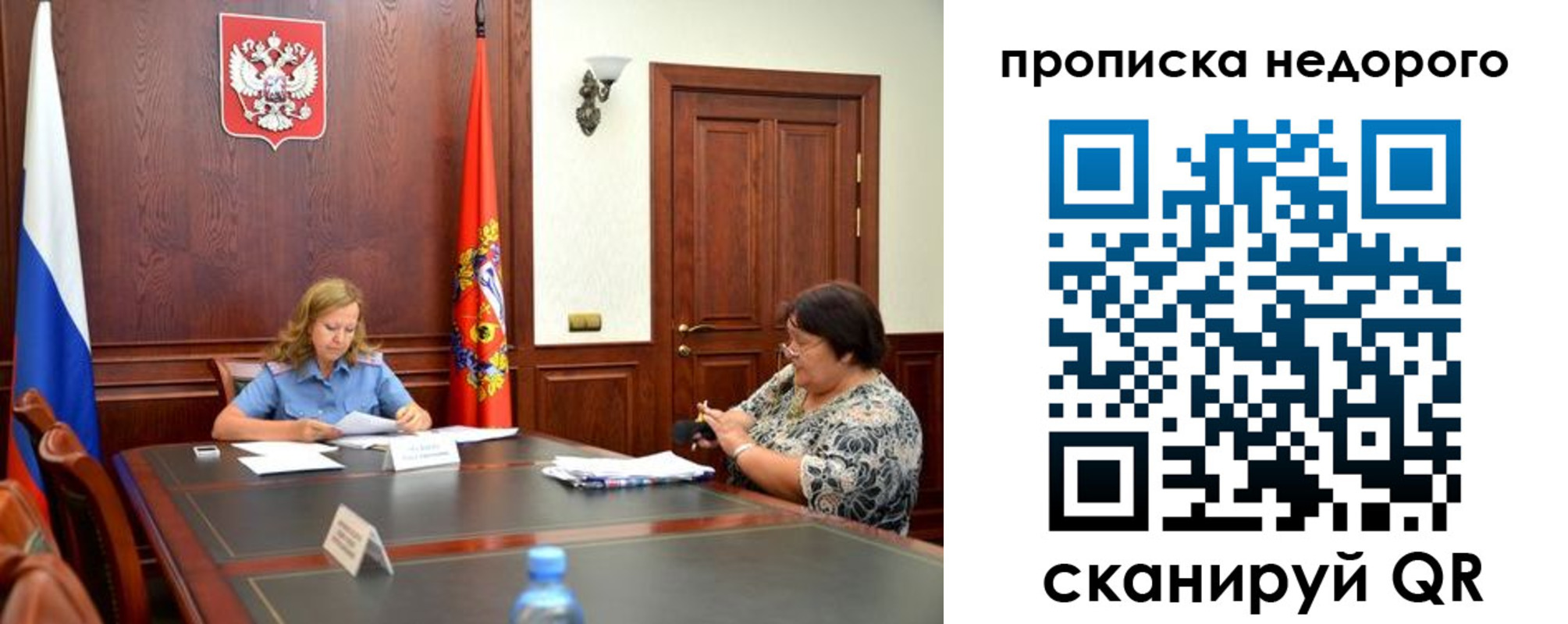 временная регистрация недорого в Павлово